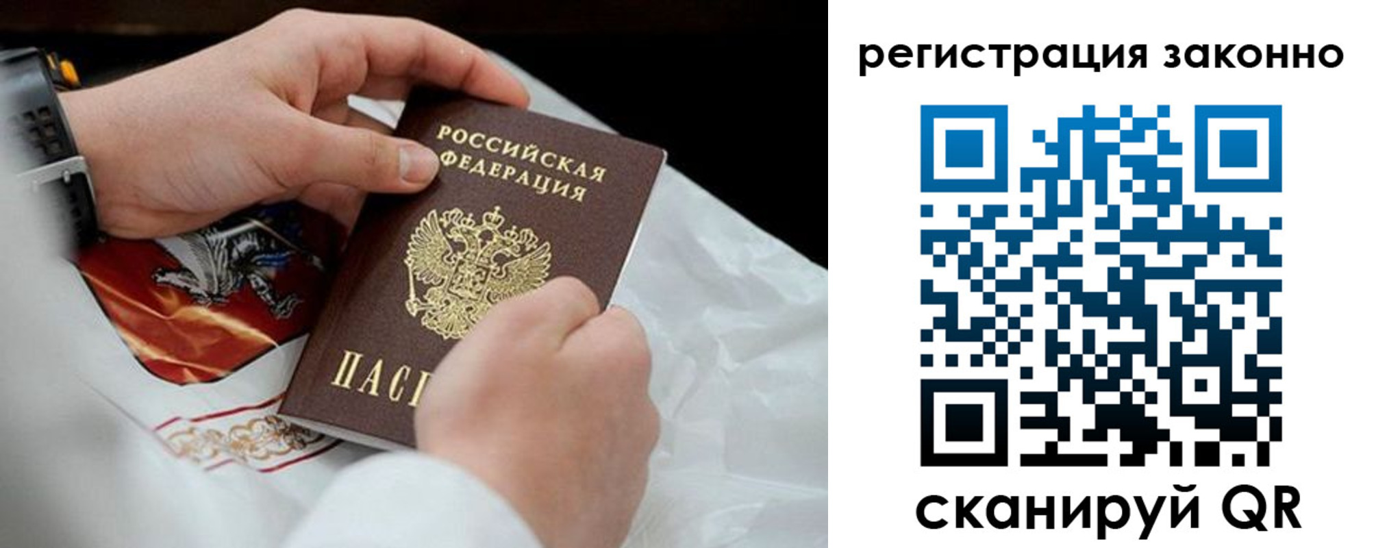 временная регистрация поиск в Ялте