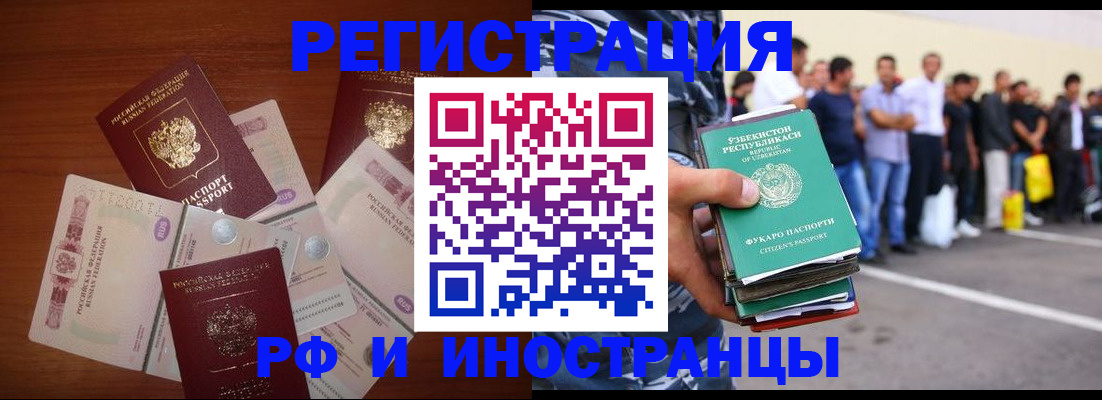прописка для школы в Ялте