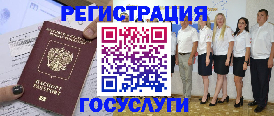 миграционный учет в Ялте