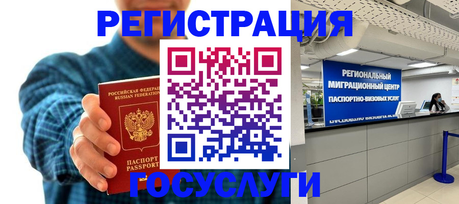 прописка от собственника в Ялте