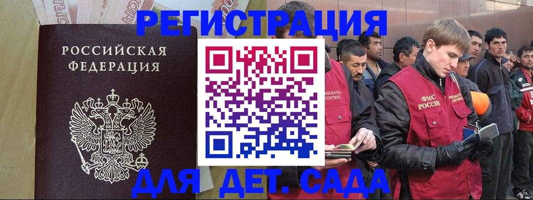 временная прописка в Ялте