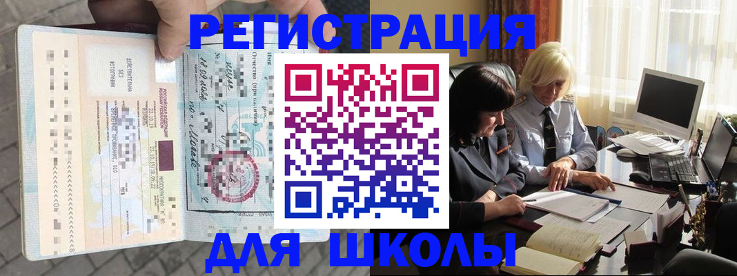 прописка для военкомата в Ялте